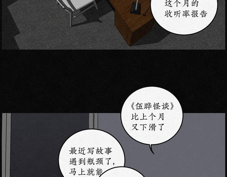 第30话 噩梦香炉0117