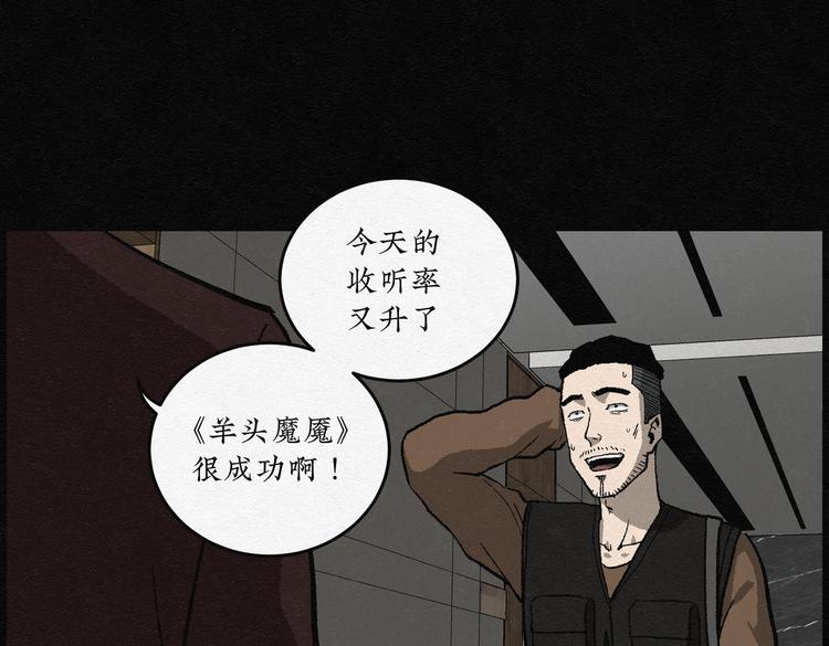 第32话 噩梦香炉0363