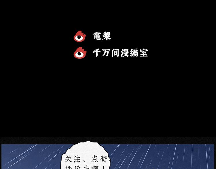 第31话 噩梦香炉0269