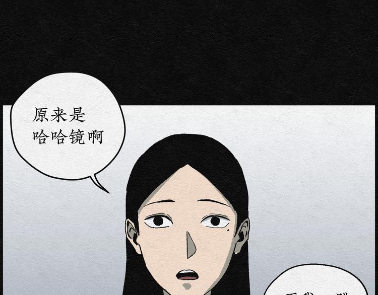 第4话 哈哈镜0433