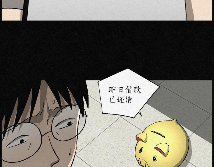 第22话 金猪存钱罐0636