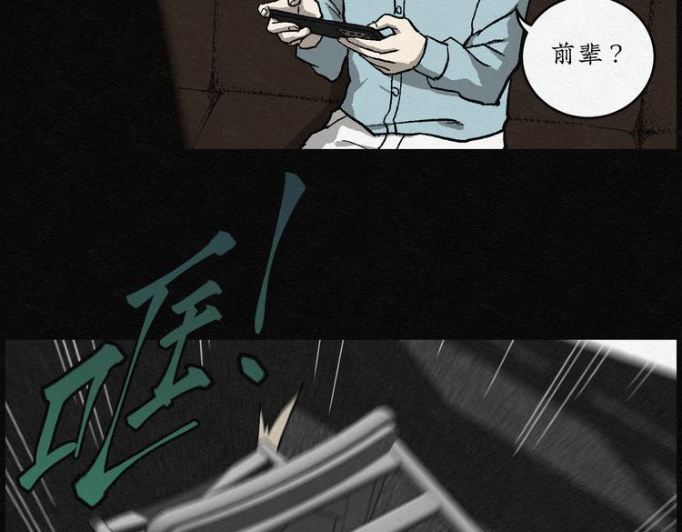 第30话 噩梦香炉0131