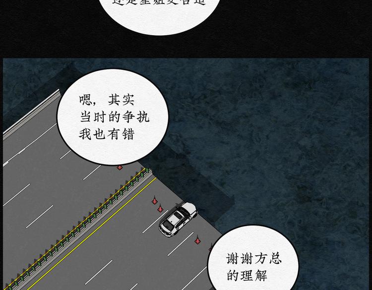 第29话 减肥蘑菇0528