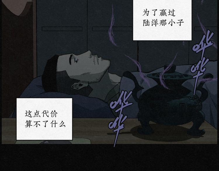 第31话 噩梦香炉0254