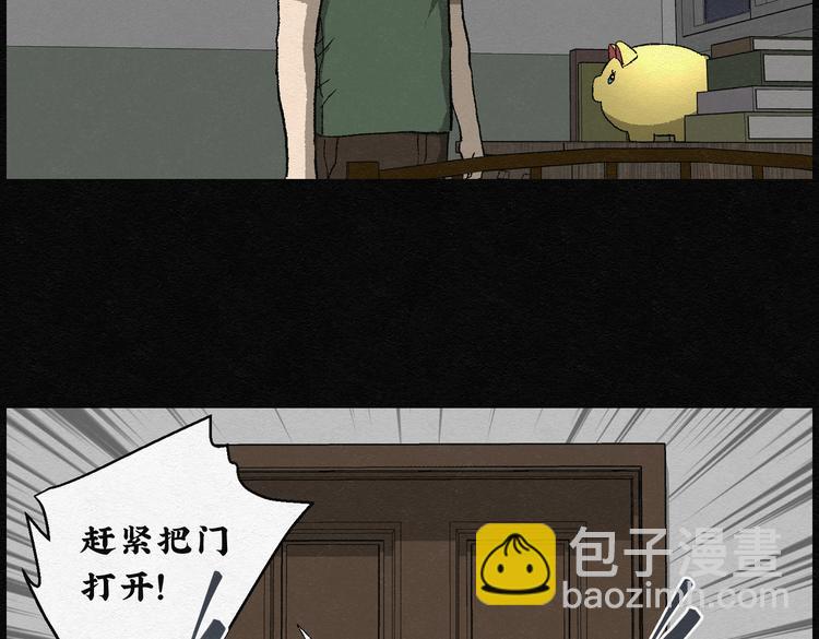 第23话 金猪存钱罐0768