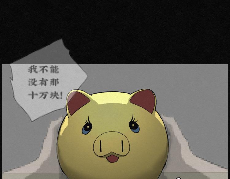 第24话 金猪存钱罐0843