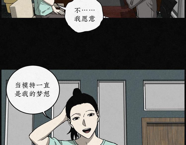 第27话 减肥蘑菇0357