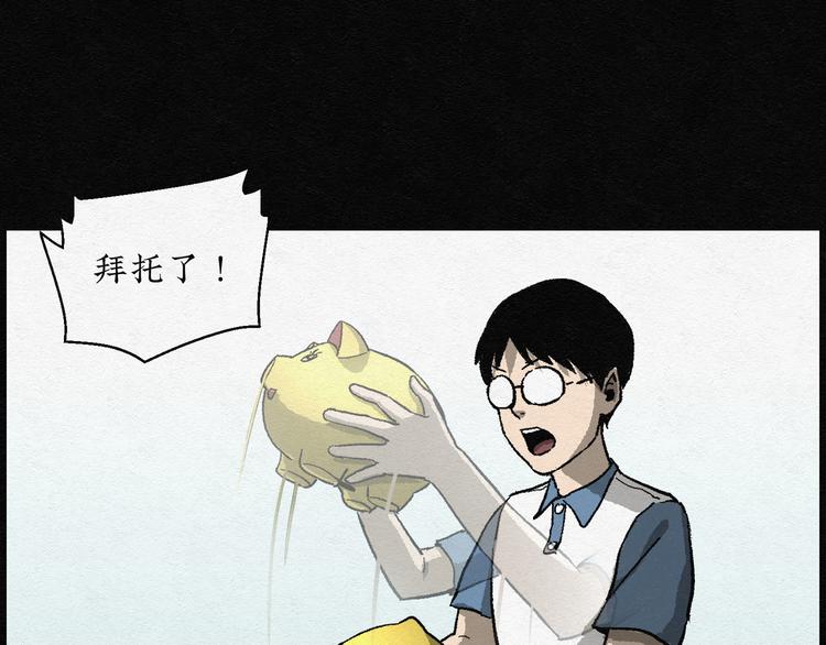 第18话 金猪存钱罐0222