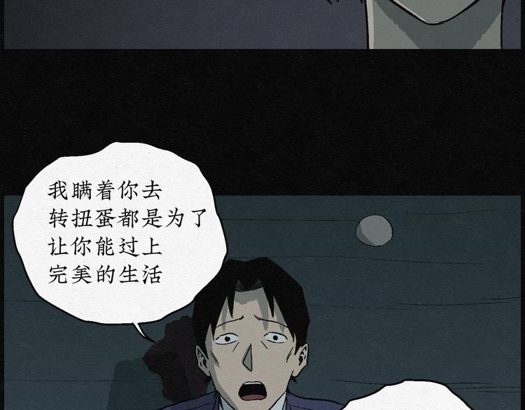 第11话 愿望扭蛋0651