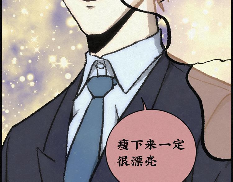 第26话 减肥蘑菇0268