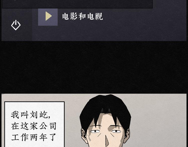 第6话 愿望扭蛋0112