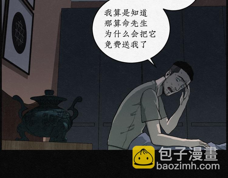 第31话 噩梦香炉0233