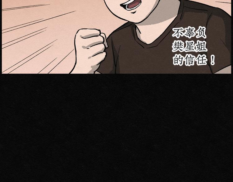第25话 减肥蘑菇0137