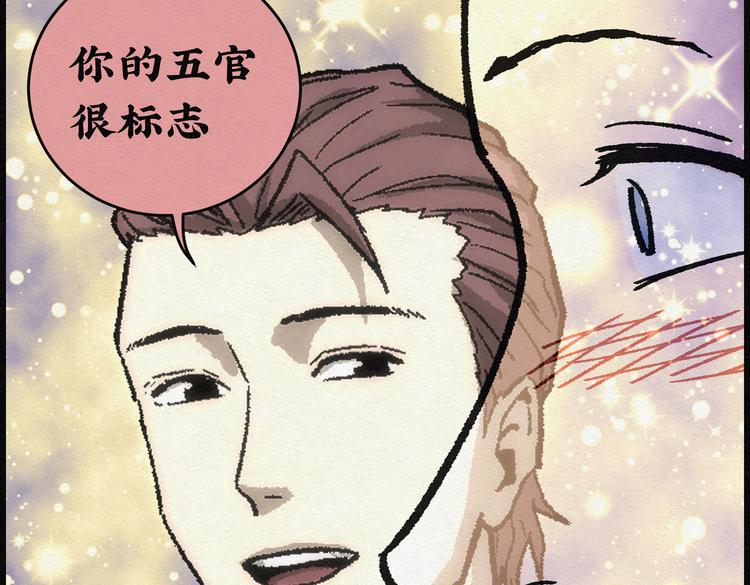 第26话 减肥蘑菇0267