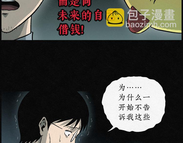第21话 金猪存钱罐0569