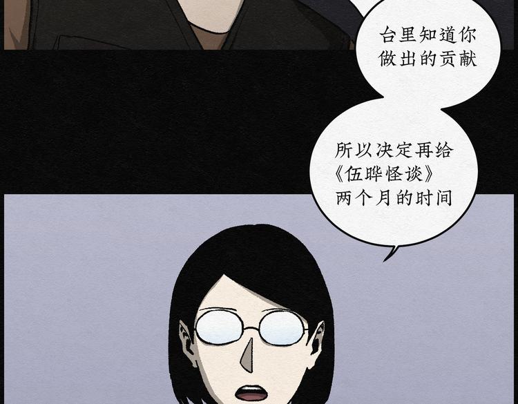 第30话 噩梦香炉0121