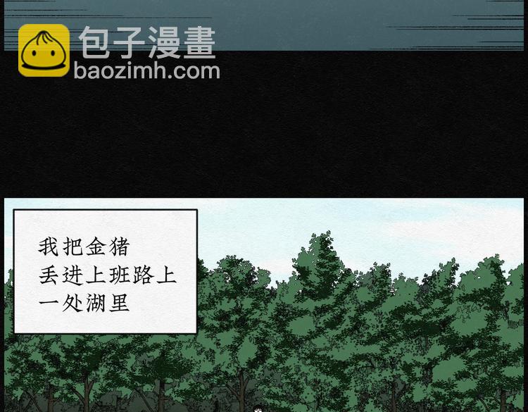第22话 金猪存钱罐0622