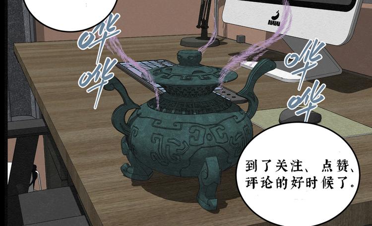 第30话 噩梦香炉0190