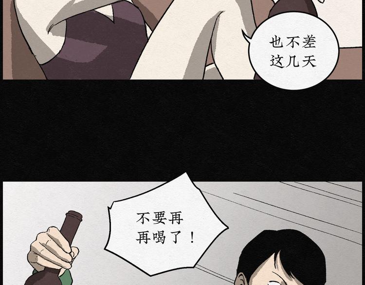 第12话 回春谷0117