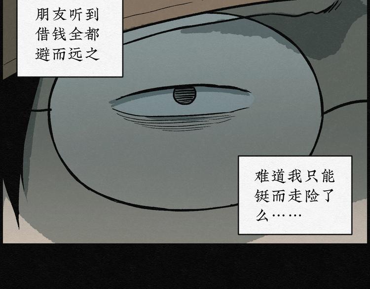 第23话 金猪存钱罐0712