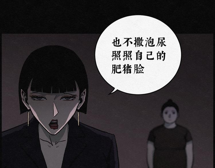 第25话 减肥蘑菇0144