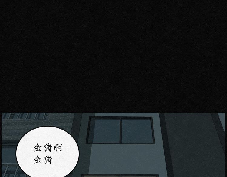 第19话 金猪存钱罐0338