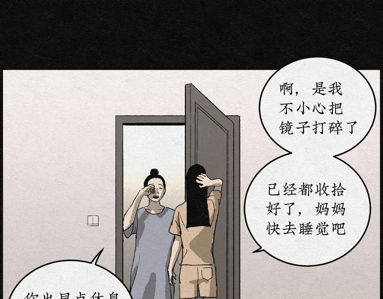 第5话 哈哈镜0560