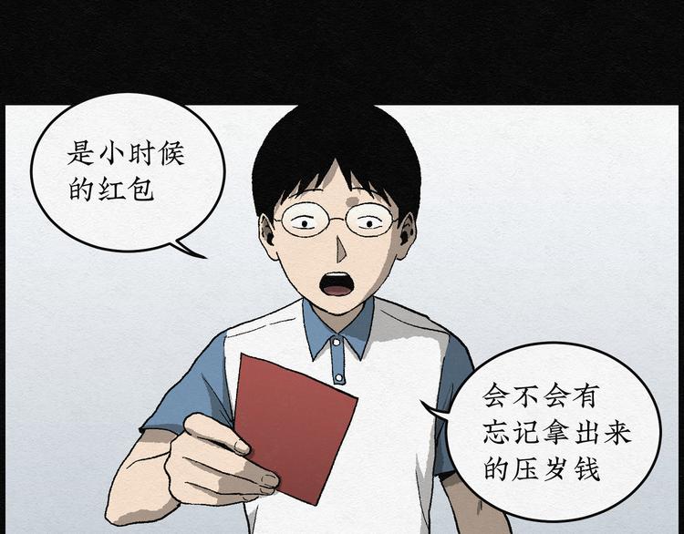 第18话 金猪存钱罐0213