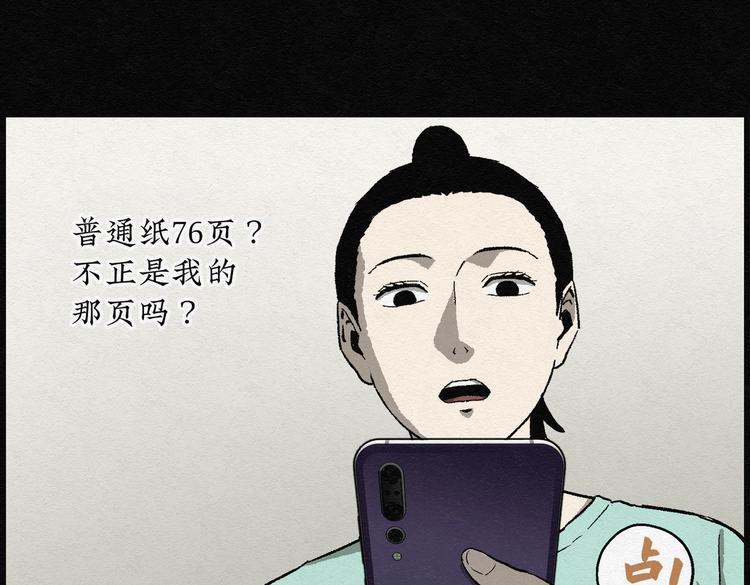第27话 减肥蘑菇0343