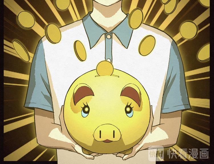 第18话 金猪存钱罐021