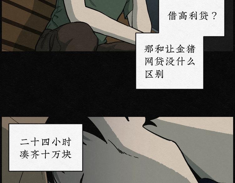 第23话 金猪存钱罐0717