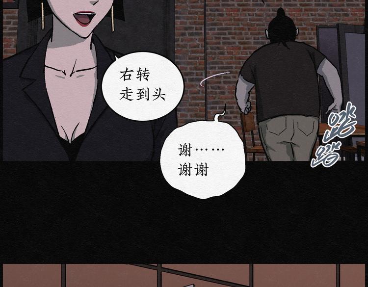 第25话 减肥蘑菇0133