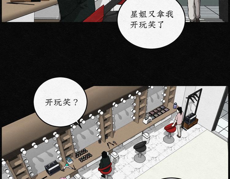 第28话 减肥蘑菇047