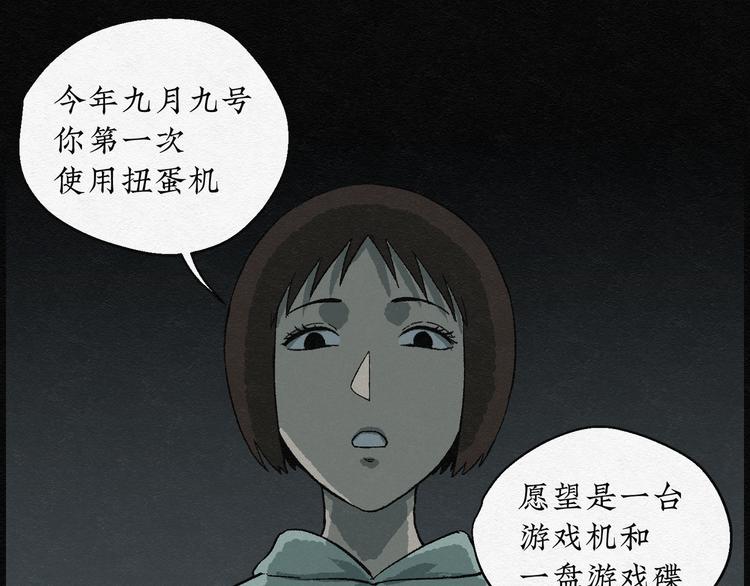 第11话 愿望扭蛋0636