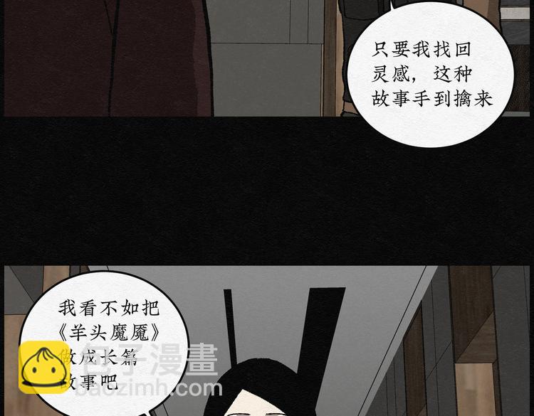 第32话 噩梦香炉0364