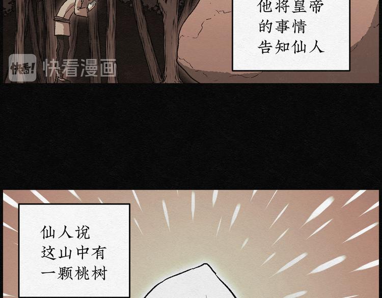 第16话 回春谷0510