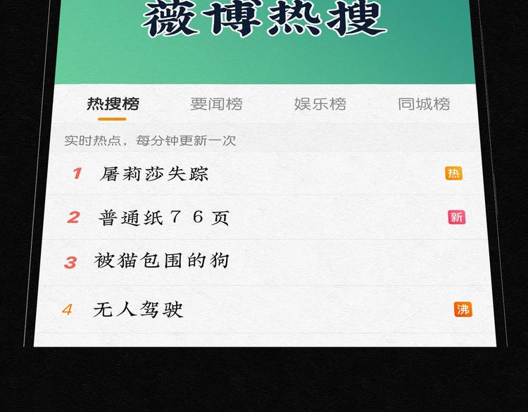 第27话 减肥蘑菇0342