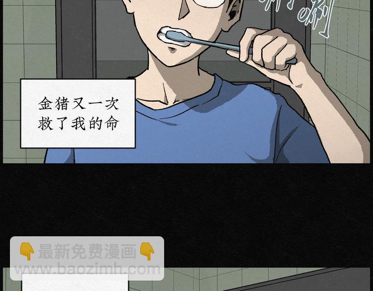 第21话 金猪存钱罐0518