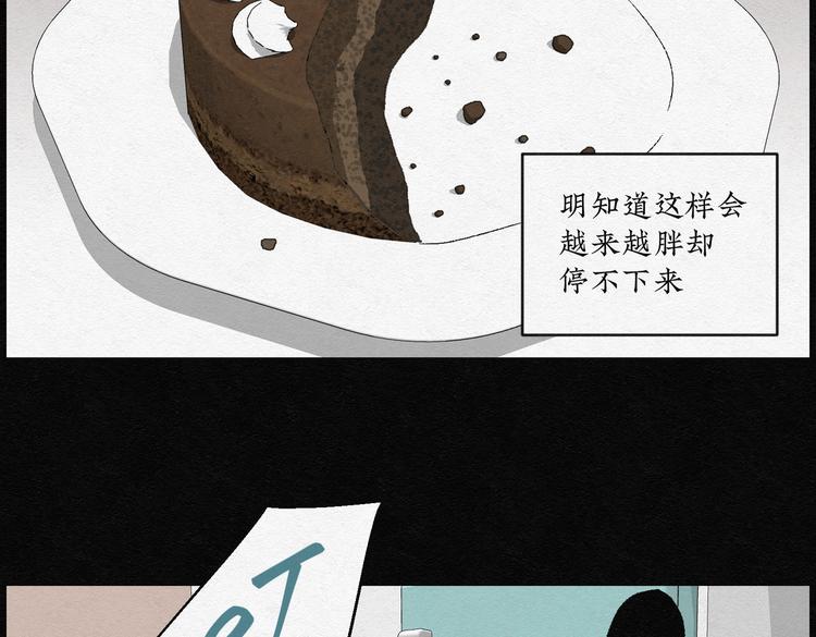 第25话 减肥蘑菇0159