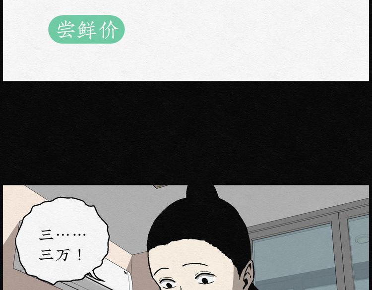 第26话 减肥蘑菇0265