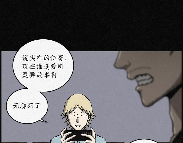 第30话 噩梦香炉0123
