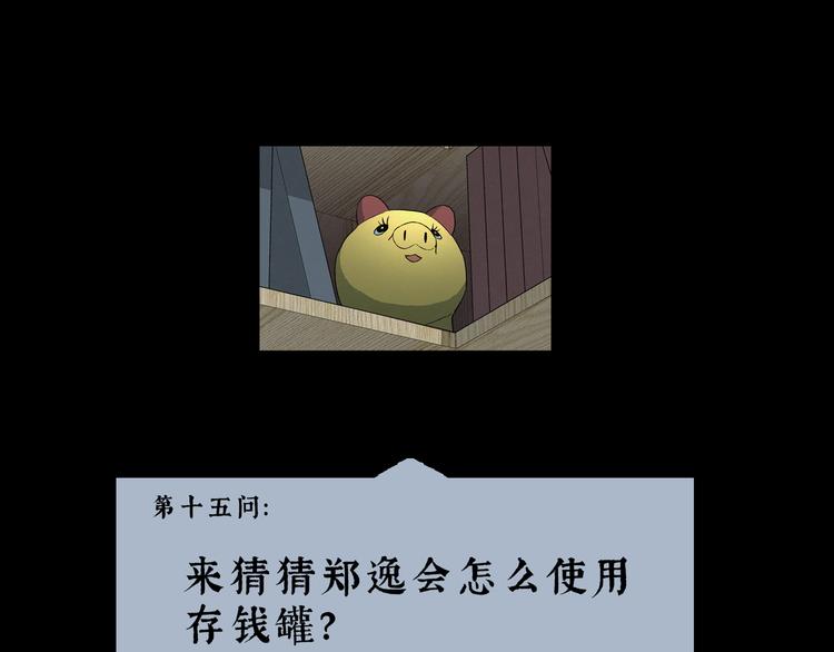 第18话 金猪存钱罐0283