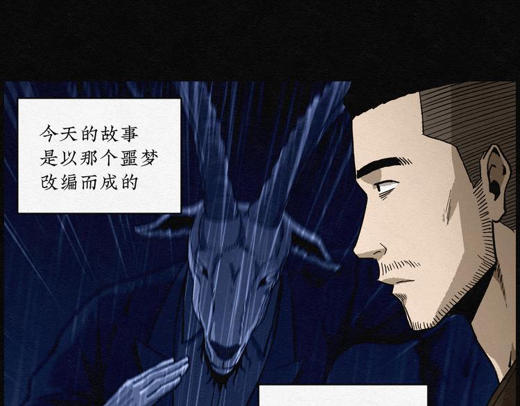 第31话 噩梦香炉0241