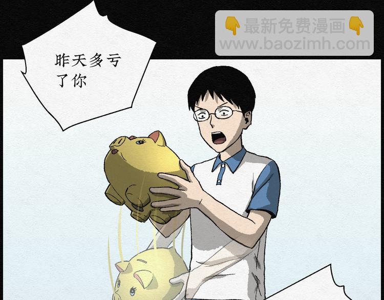 第18话 金猪存钱罐0261
