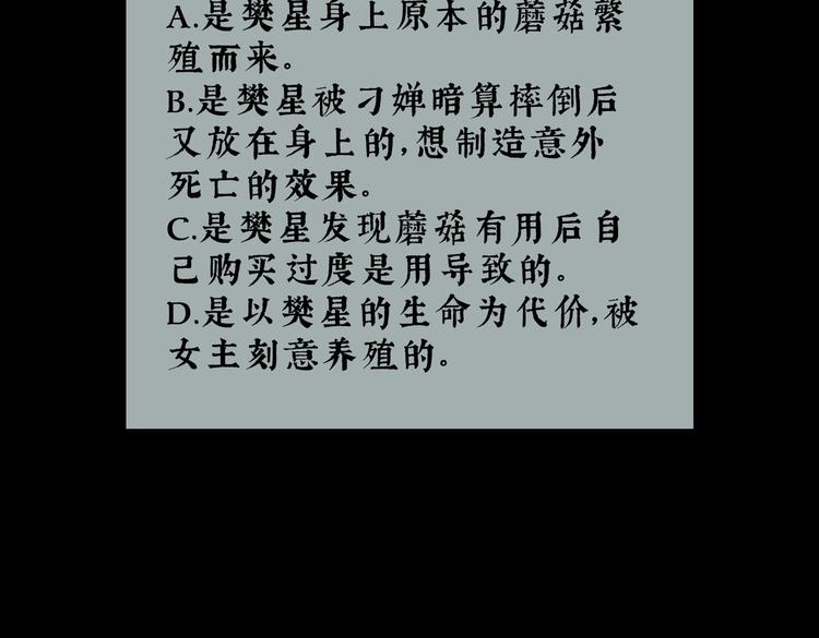 第29话 减肥蘑菇0584