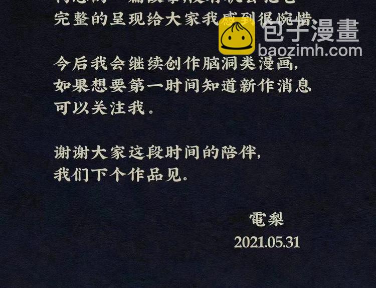 休刊1