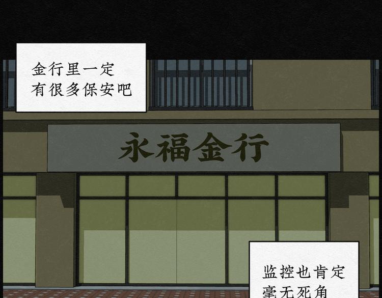 第23话 金猪存钱罐0713