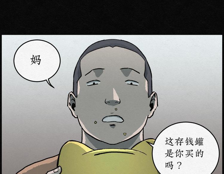 第24话 金猪存钱罐0868