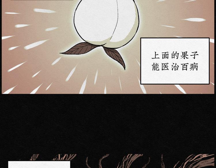 第16话 回春谷0511