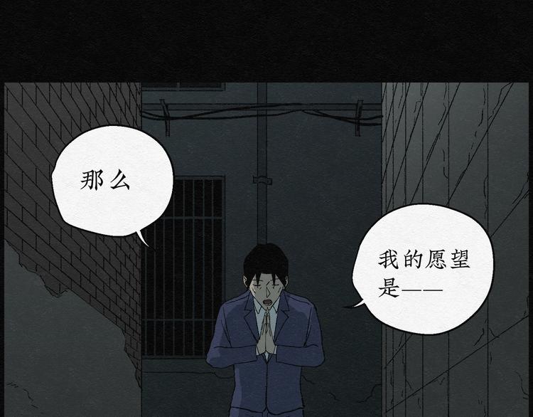 第10话 愿望扭蛋0574
